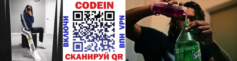 Кодеиновый сироп Lean напиток Lean (лин)  Купить  Судак 