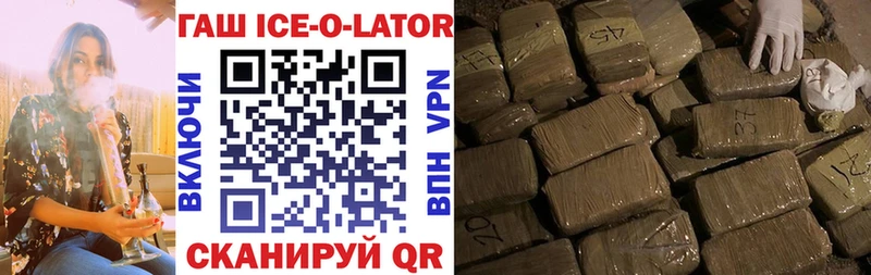 ГАШ hashish  Купить где  Судак 
