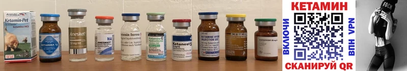 КЕТАМИН ketamine  Купить где  Судак 