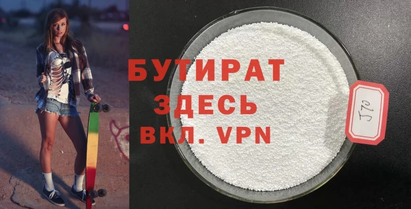 бутират Карпинск