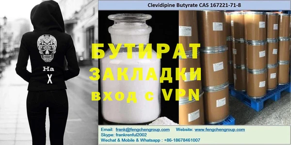 бутират Карпинск