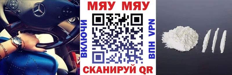 Купить закладки  Судак  МЯУ-МЯУ mephedrone 
