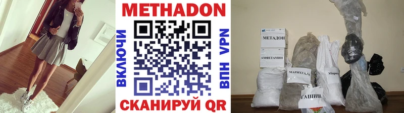 Метадон кристалл  Купить где  Судак 