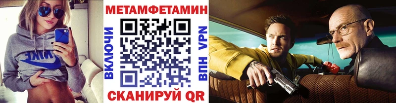 Метамфетамин мет  Купить  Судак 